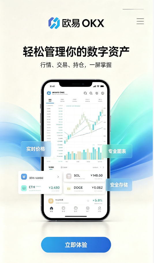 欧交易所app最新版常见问题